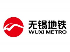 无锡地铁
